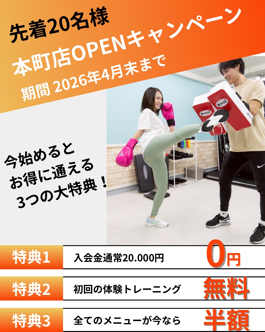 本町専用バナー