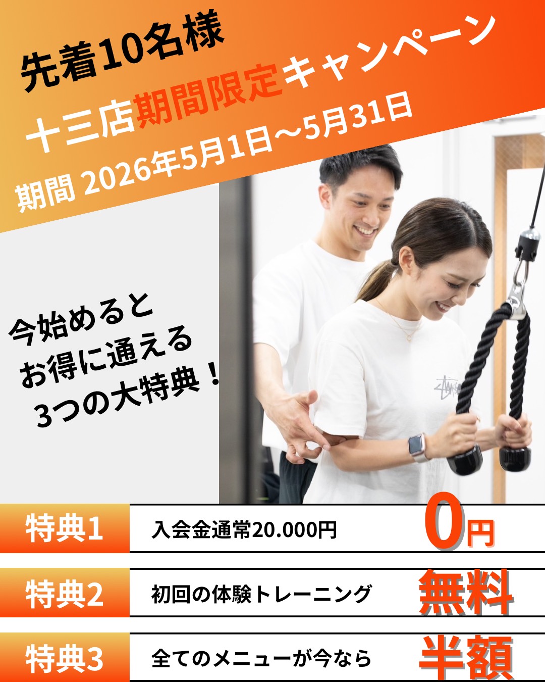 十三・トップページ専用バナー