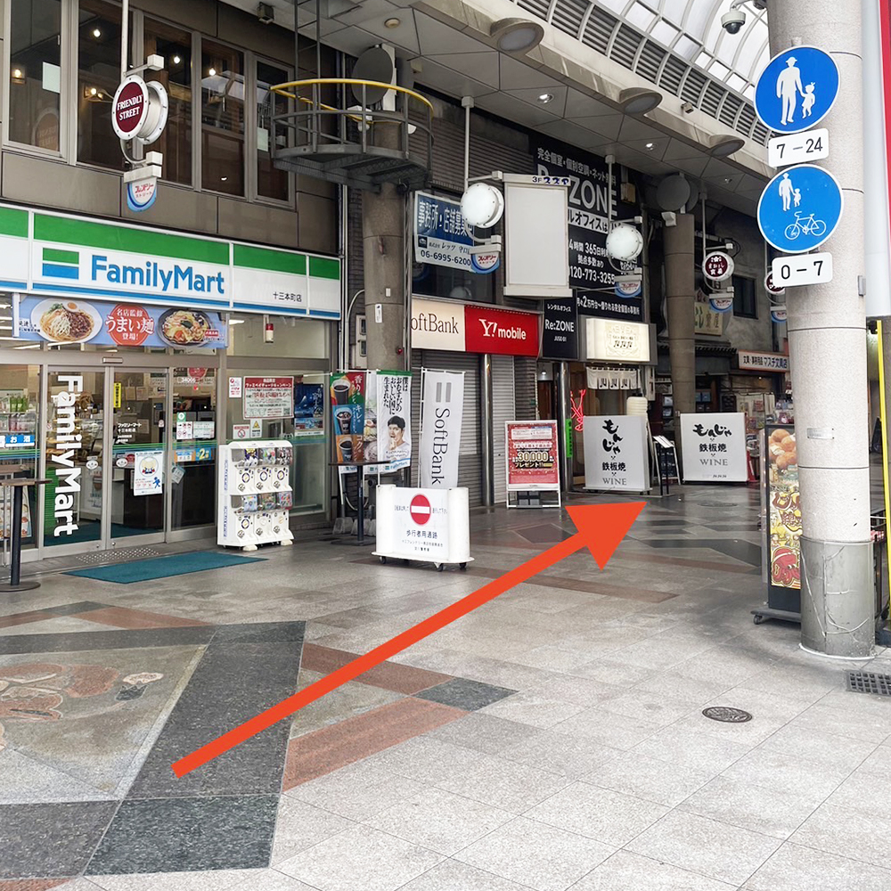 十三店への順路3